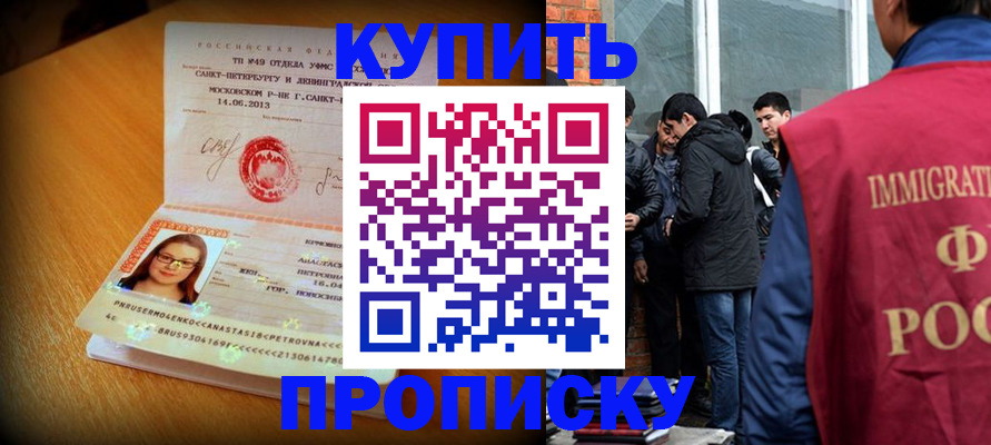 временная регистрация поиск в Лабытнанги