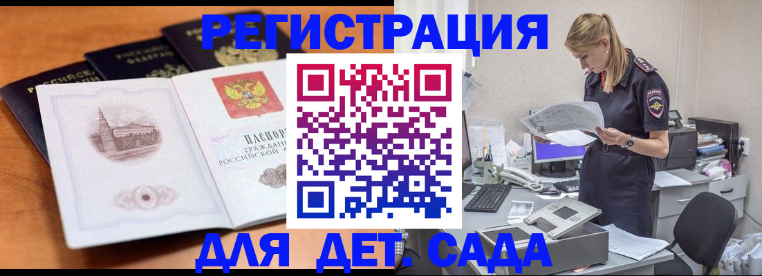 прописка паспорт в Лабытнанги