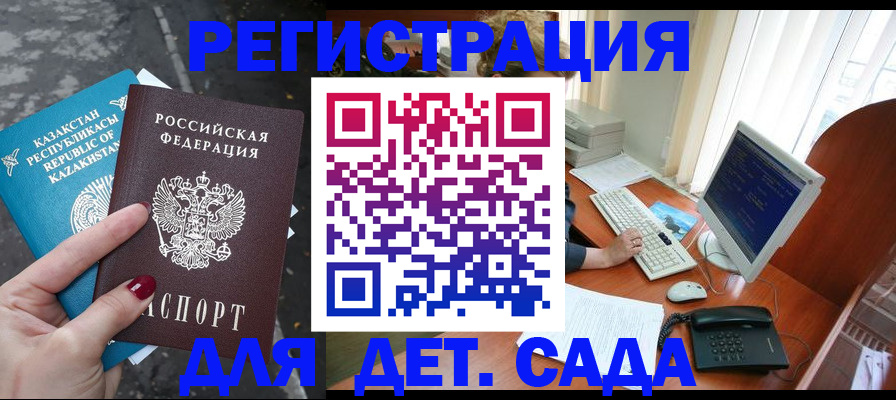 временная регистрация гарантия в Лабытнанги