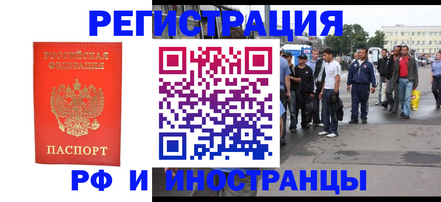 временная регистрация недорого в Лабытнанги