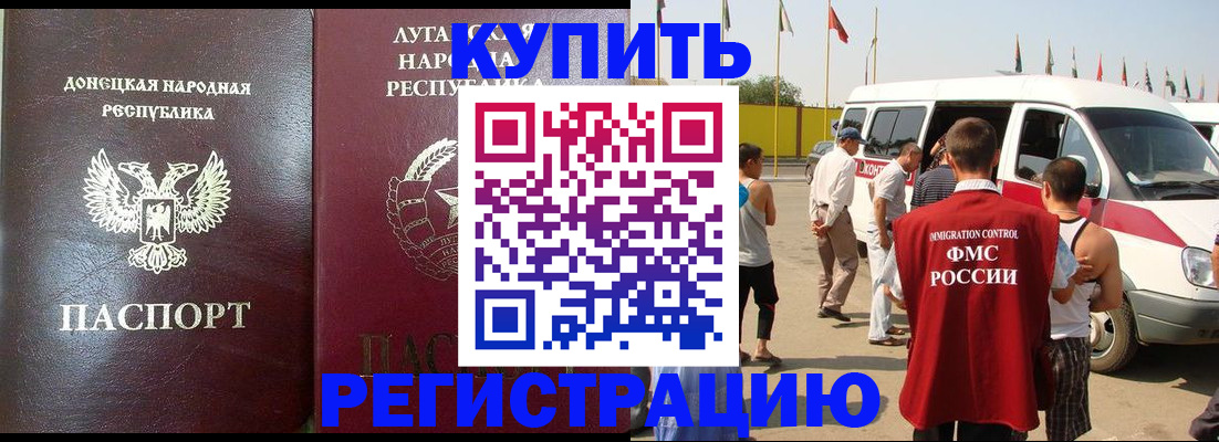 прописка 2025 в Лабытнанги