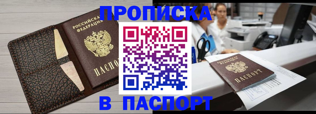 временная регистрация гарантия в Лабытнанги